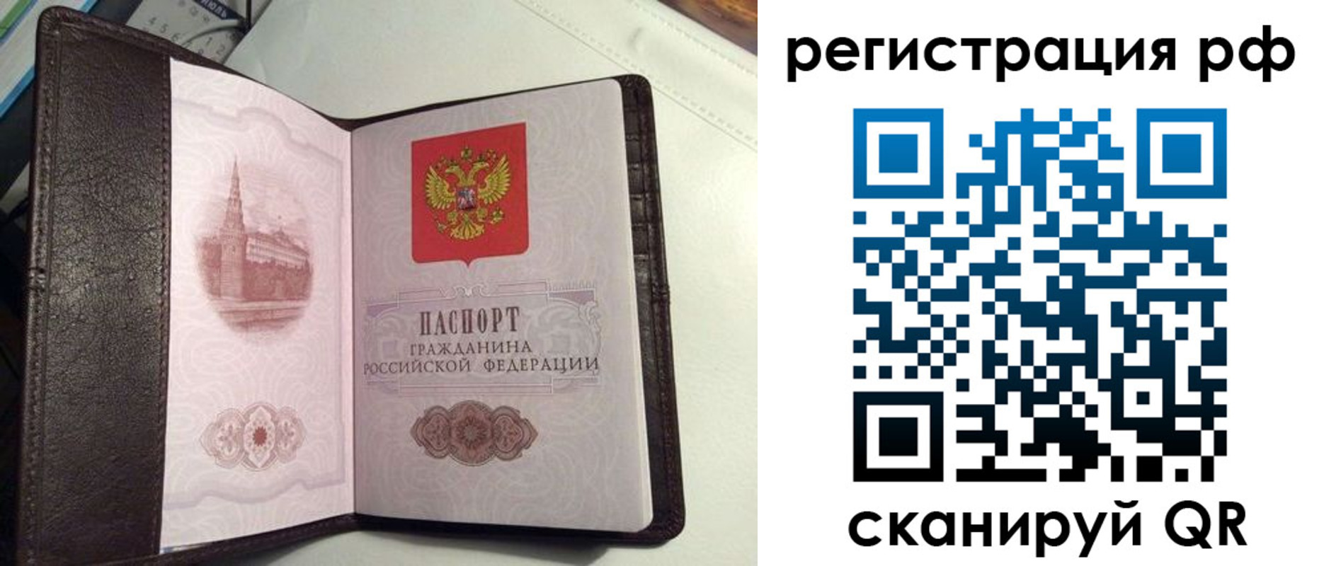 купить прописку в Беломорске