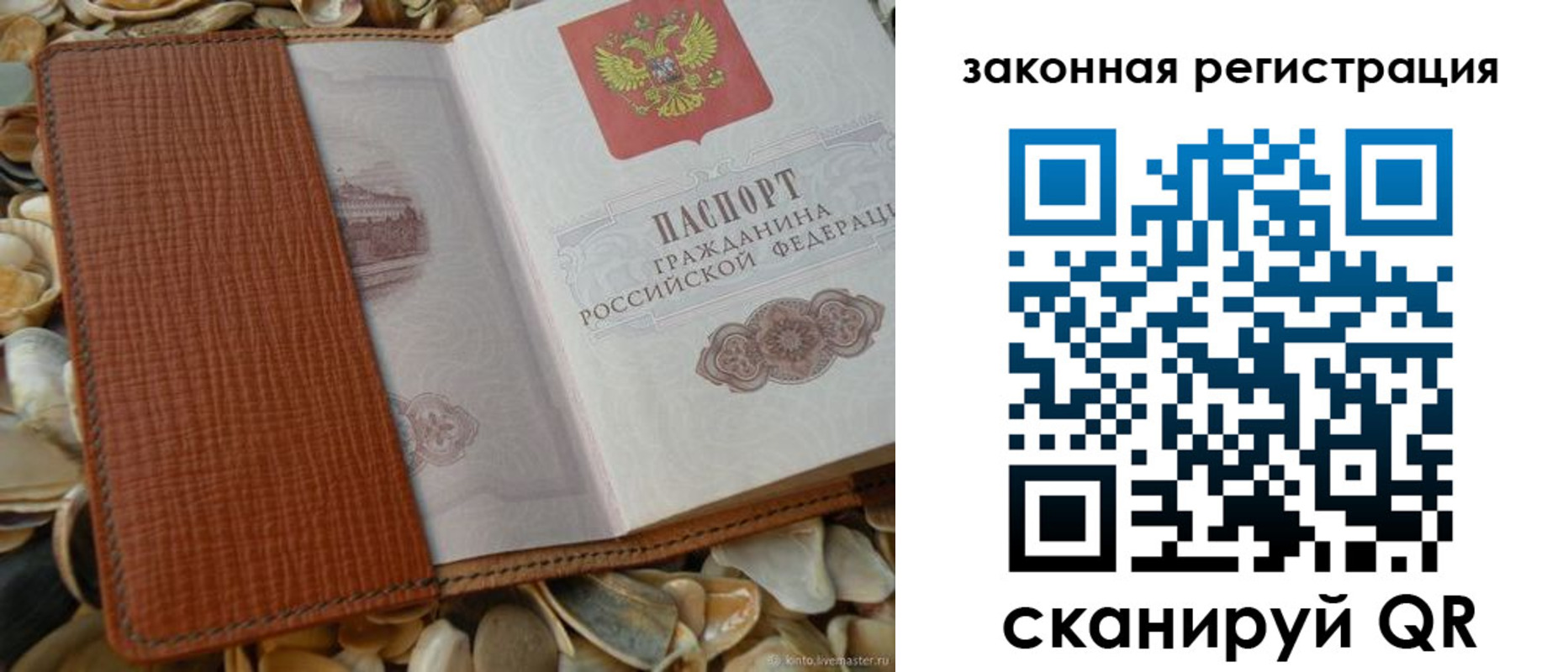 прописка паспорт в Беломорске