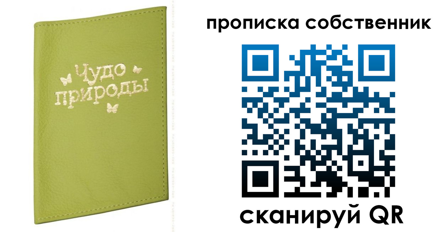 прописка иностранных граждан в Беломорске