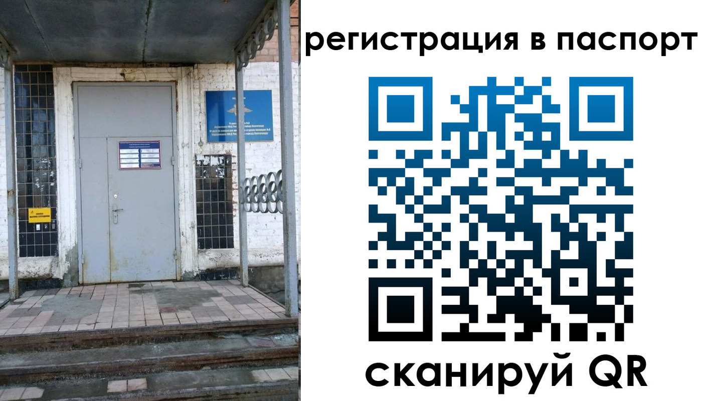 прописка иностранных граждан в Беломорске