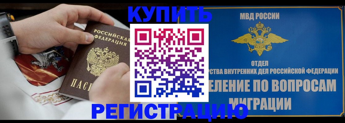 миграционный учет в Беломорске