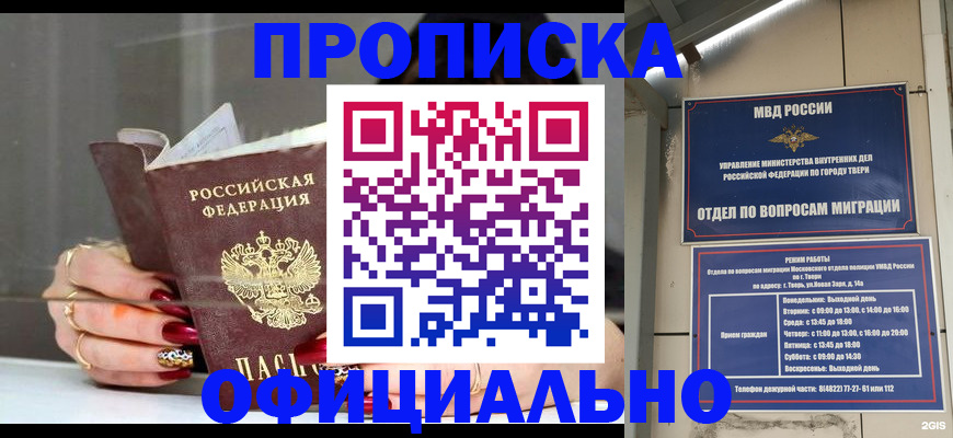 временная регистрация собственник в Беломорске