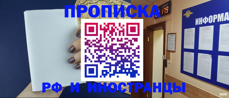временная регистрация законно в Беломорске