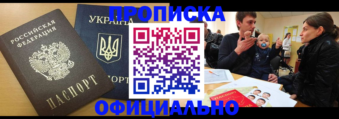 найти адрес прописки в Беломорске